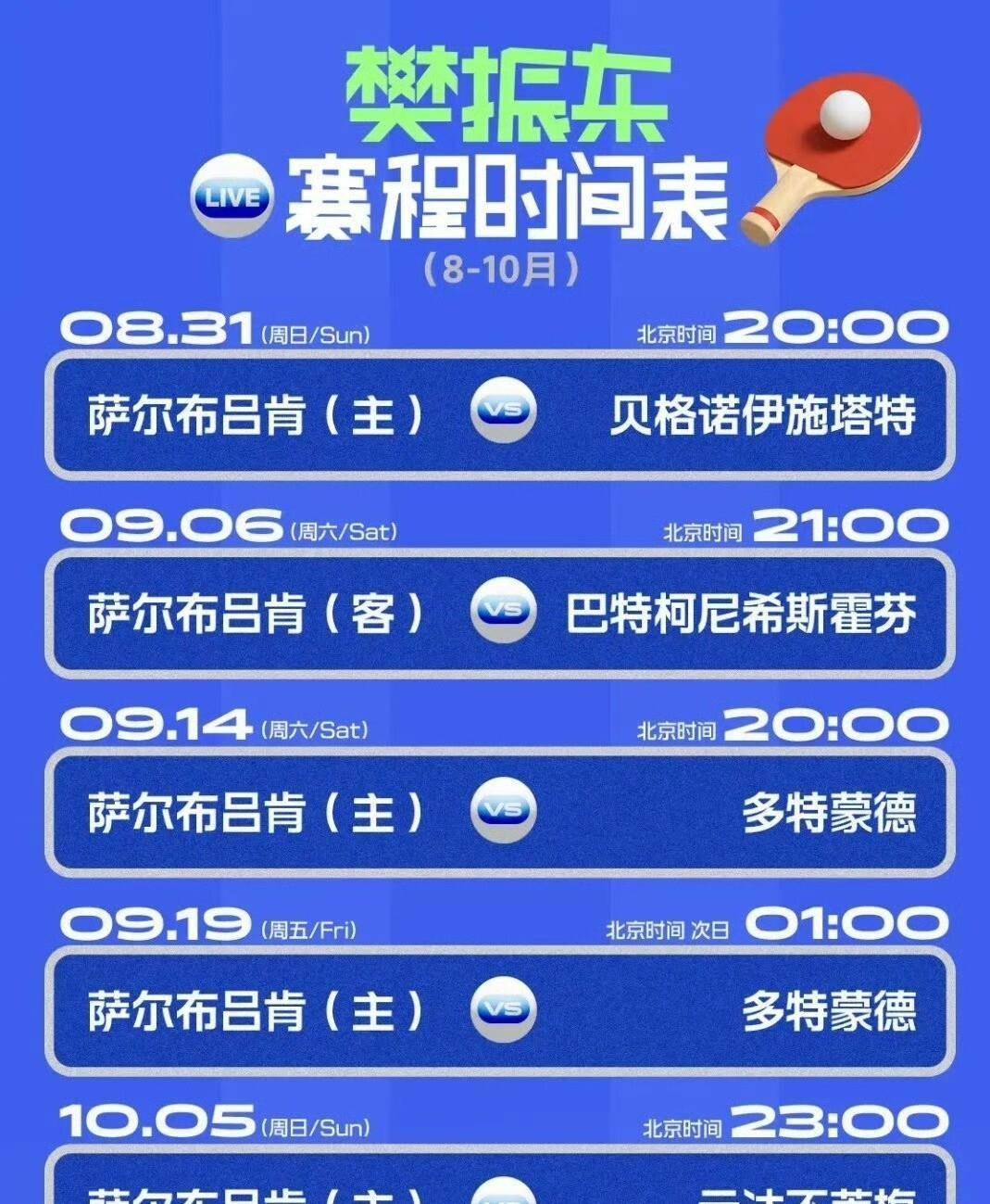 爱游戏体育德国杯倒计时，洛杉矶快船赛前豪取连胜，细节引发关注，更衣室稳定，控场能力受关注的简单介绍