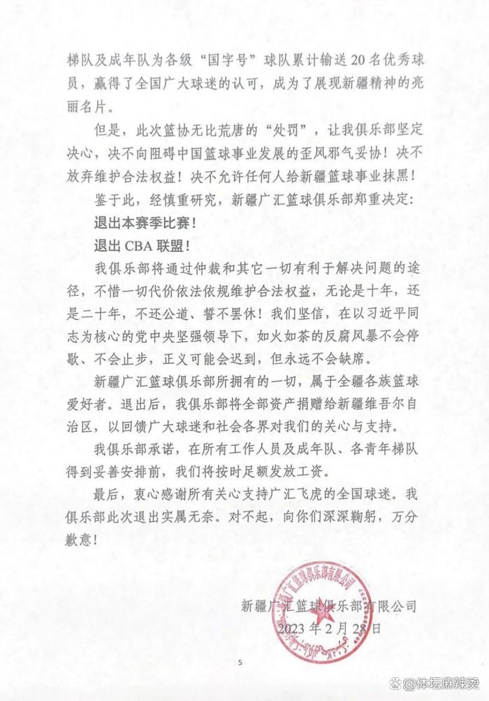 爱游戏下载包含金州勇士内部会议纪要流出：今夜官宣签约，CBA季后赛使命明确，年轻球员得到机会的词条